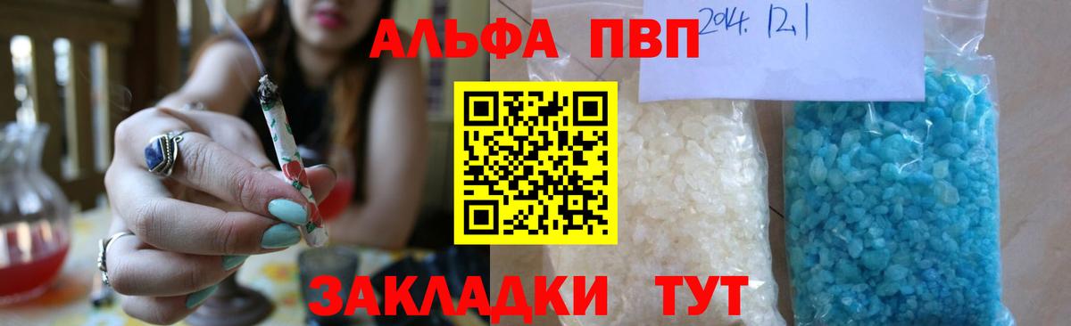 Alfa_PVP СК  A PVP Crystall  Вход с VPN  закладка  Alfa_PVP  Alpha-PVP Crystall  Моздок 