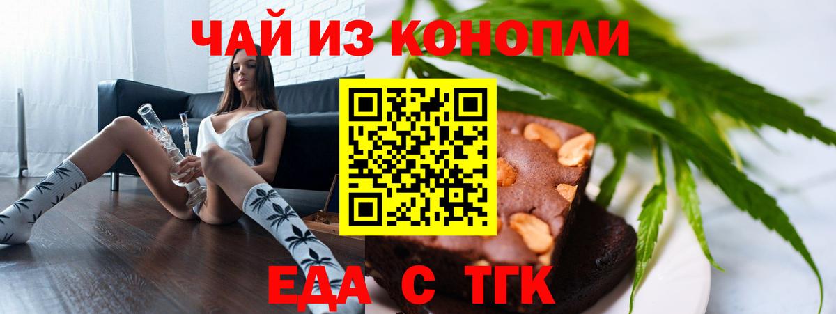 Моздок  Печенье с ТГК конопля  Вход с VPN 