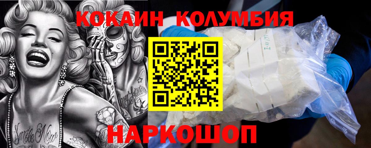 Моздок  Cocaine Перу  Cocaine FishScale  Вход с VPN 