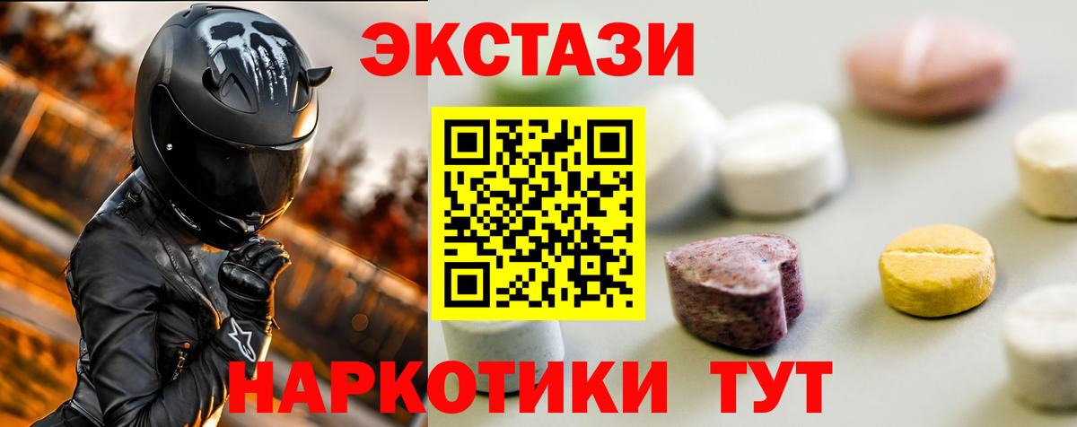 Моздок  мега онион  Вход с VPN  Ecstasy 280 MDMA  Экстази таблы  ЭКСТАЗИ 