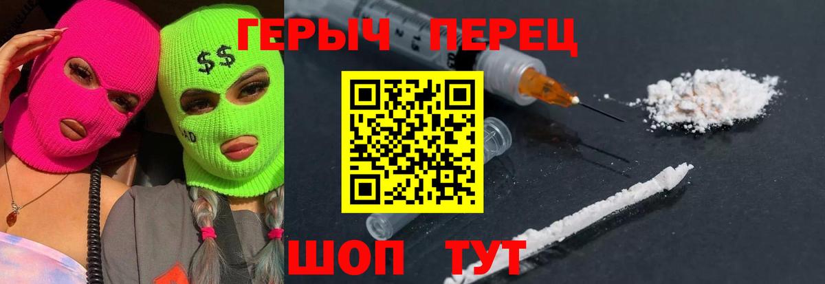 Героин VHQ  Героин  Моздок  Вход с VPN 