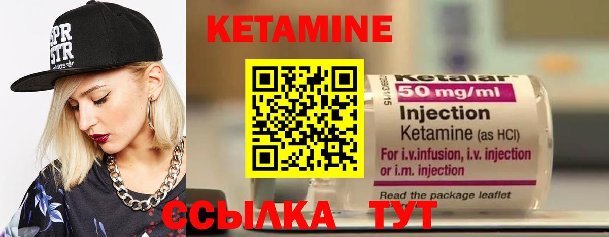 КЕТАМИН VHQ Моздок
