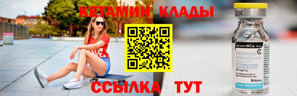 КЕТАМИН VHQ  Кетамин ketamine  Вход с VPN  Моздок 