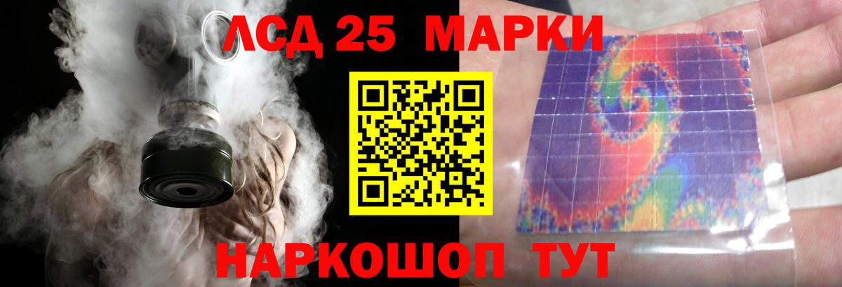 LSD-25 экстази ecstasy Моздок