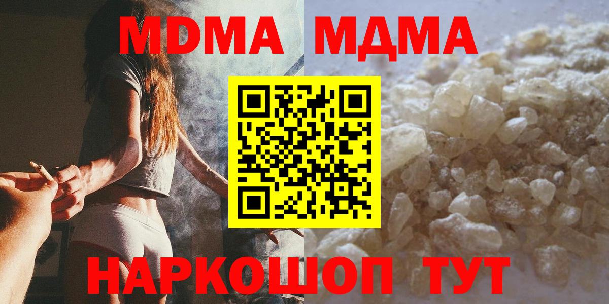 MDMA кристаллы  Вход с VPN  MDMA VHQ  Моздок 