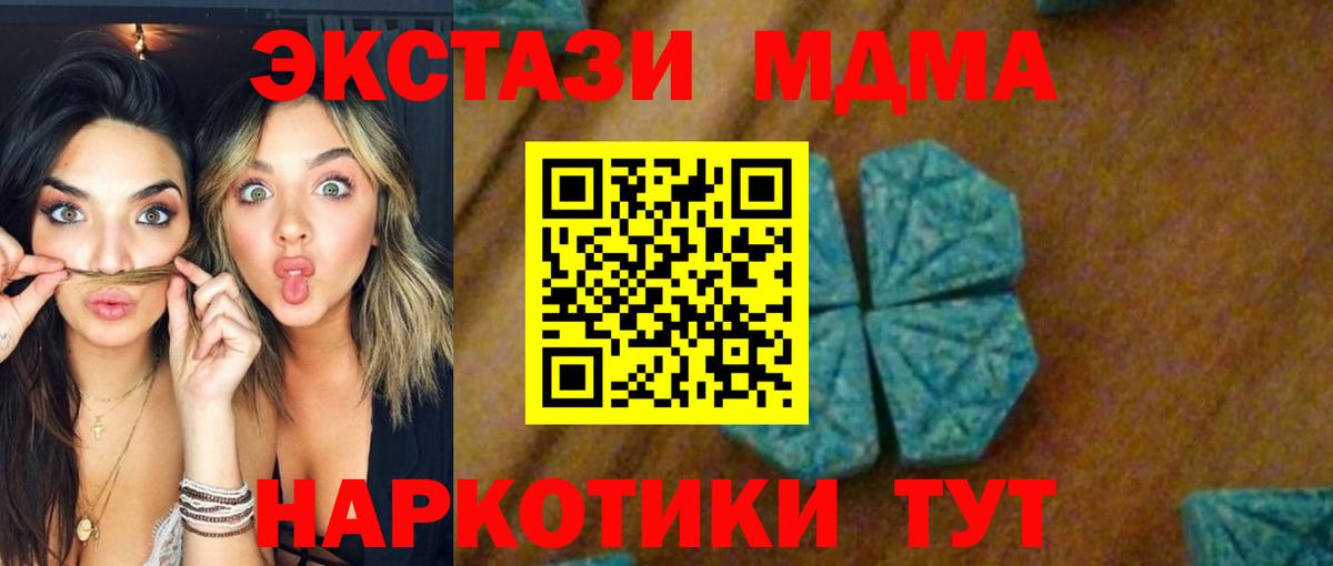 MDMA молли Моздок