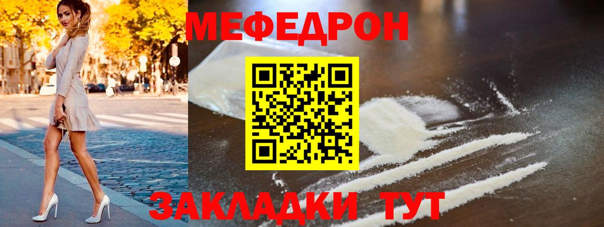 Меф Моздок