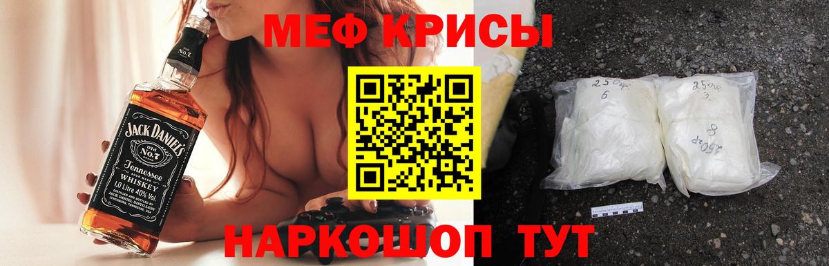 Меф  Вход с VPN  Моздок  МЕФ mephedrone  МЕФ 4 MMC 