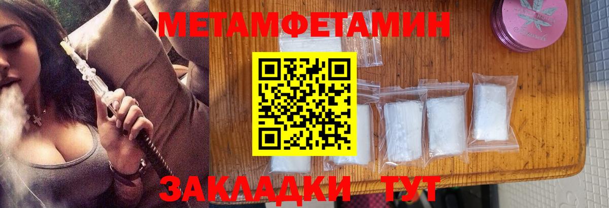 МЕТАМФЕТАМИН пудра  Вход с VPN  Моздок 
