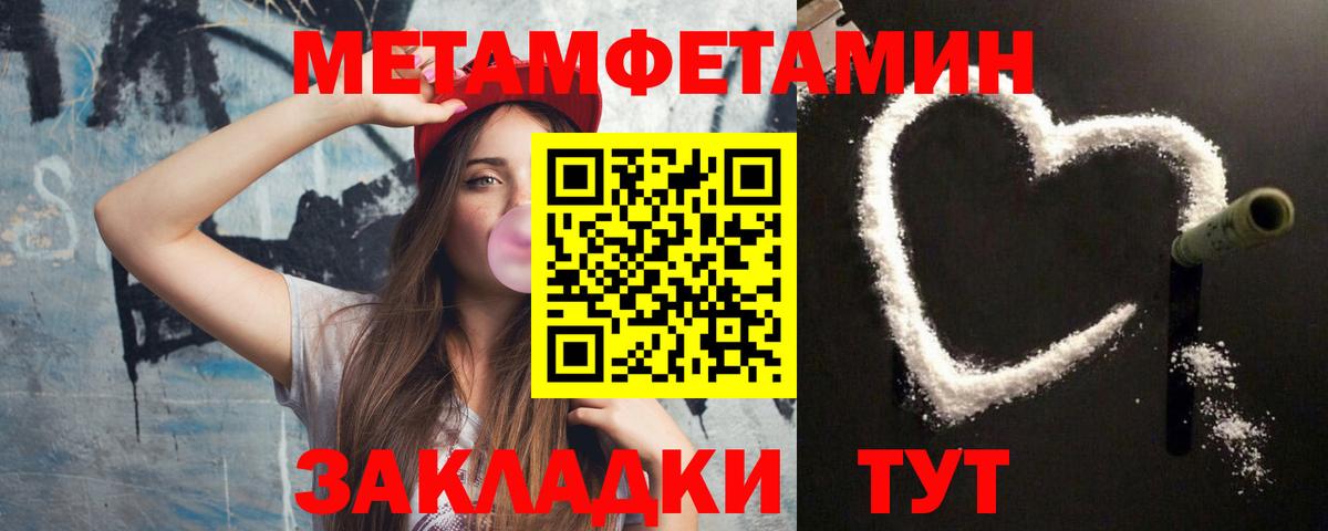 МЕТАМФЕТАМИН Methamphetamine Моздок