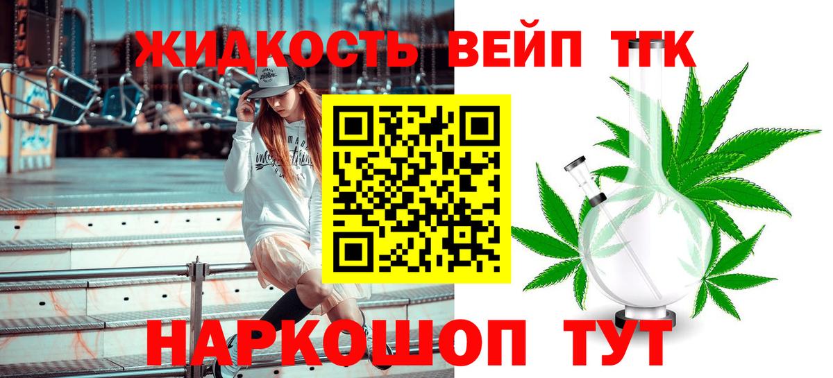 Дистиллят ТГК гашишное масло Моздок