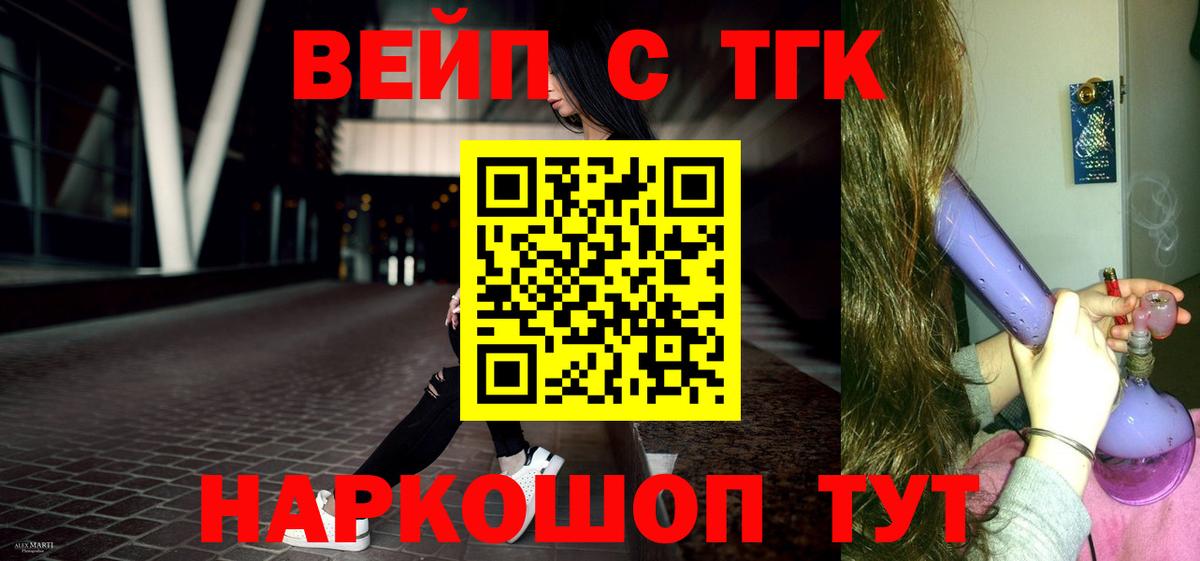 ТГК Wax  Вход с VPN  Моздок 